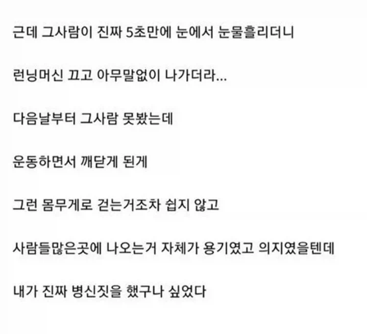 헬스경력 4년중 크게 후회 한것