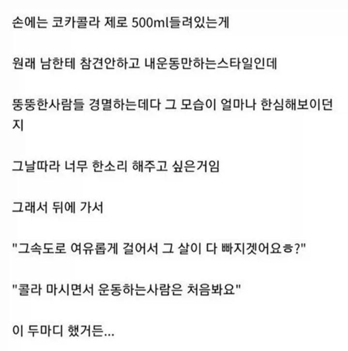 헬스경력 4년중 크게 후회 한것