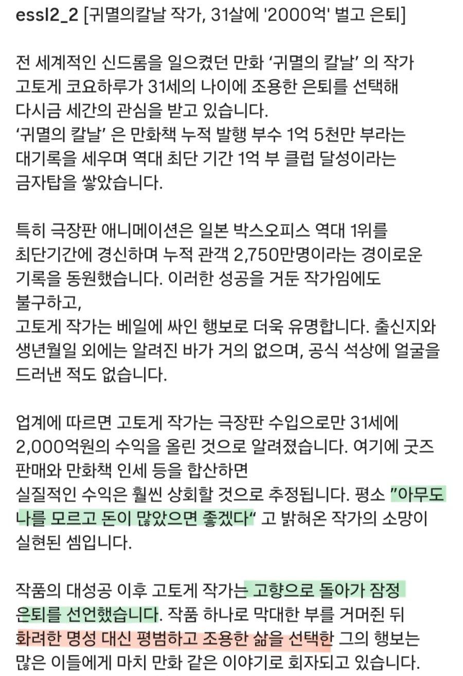 31살에  2천억 벌고 은퇴