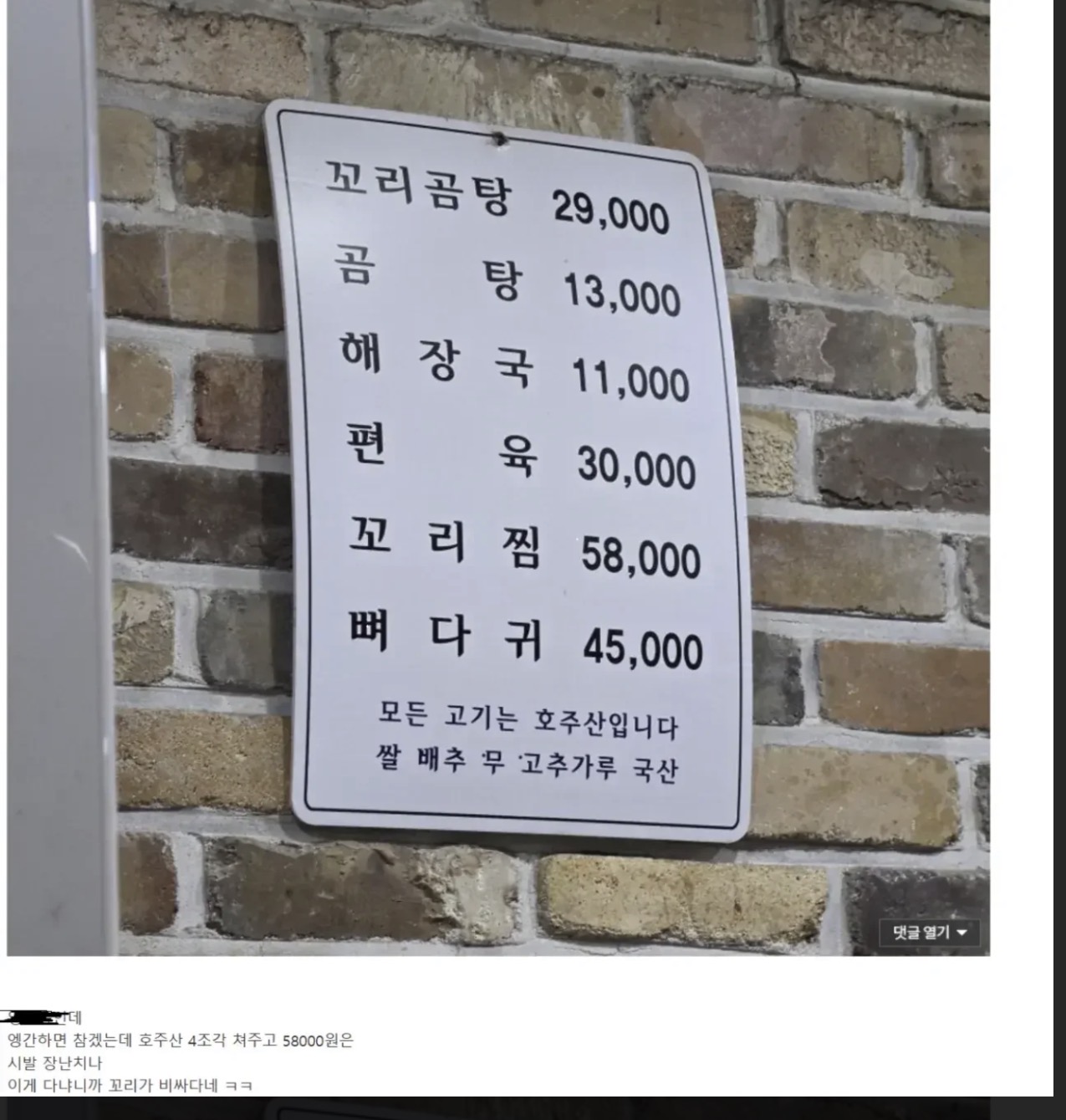 레전드 꼬리찜.jpg