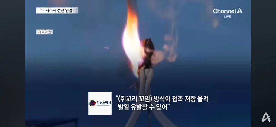 드디어 나온 은마 아파트 화재원인