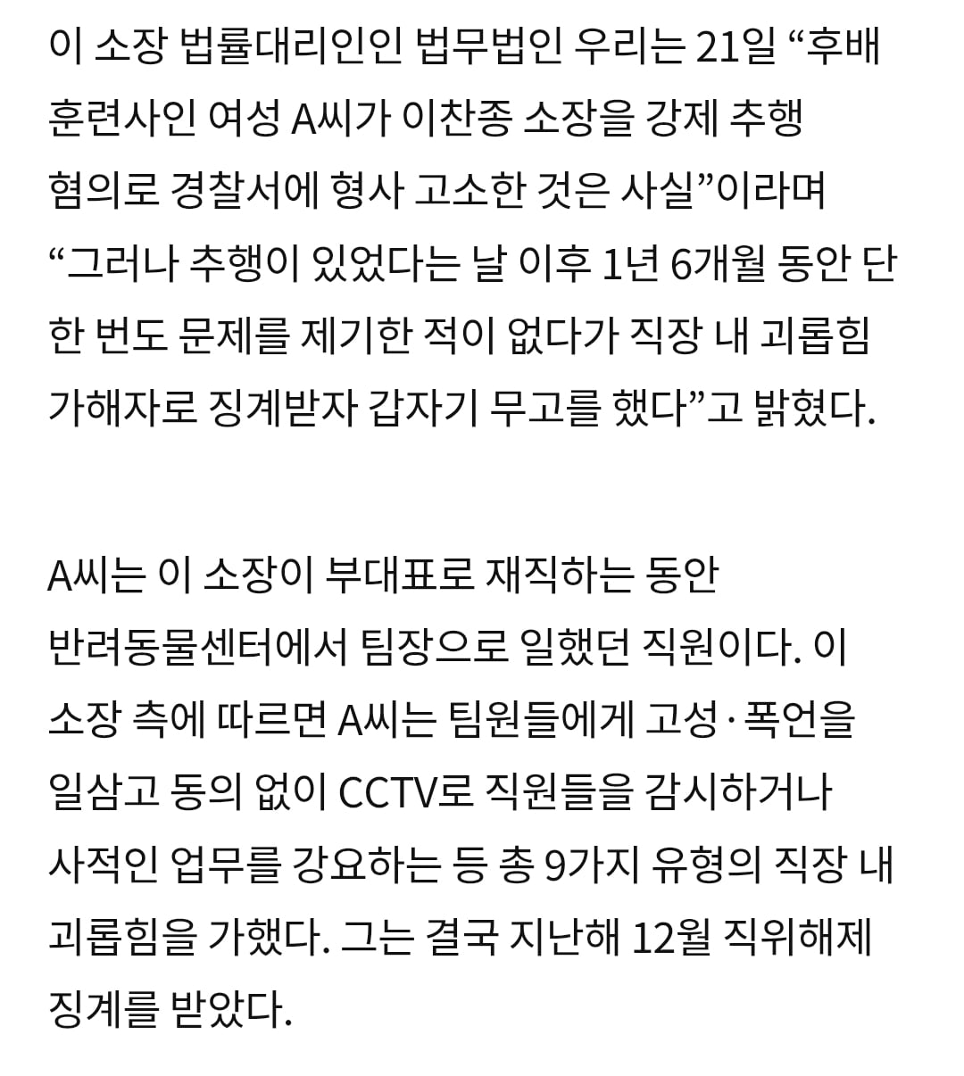 동물농장 아저씨 무죄 뜸