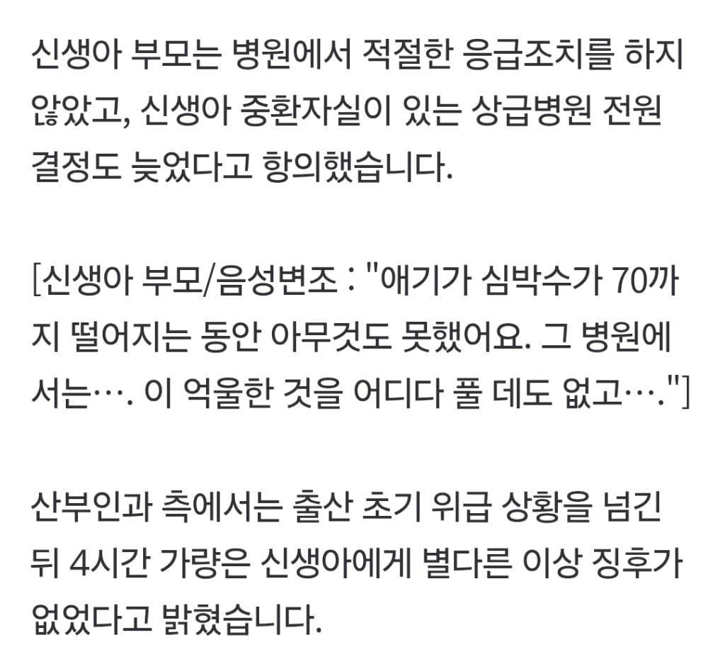 전주 신생아 사망, 전원 받은 신생아실 의사 '사직'