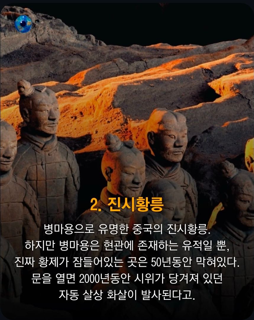 전세계 인류 접근 금지 구역 8