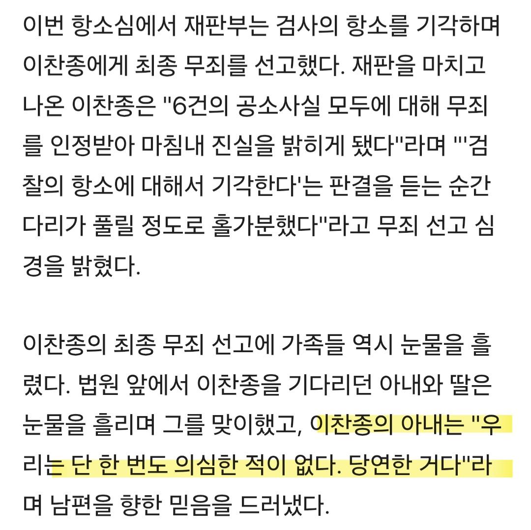 이찬종 훈련사...4년 만에 성추행 누명 벗었다.