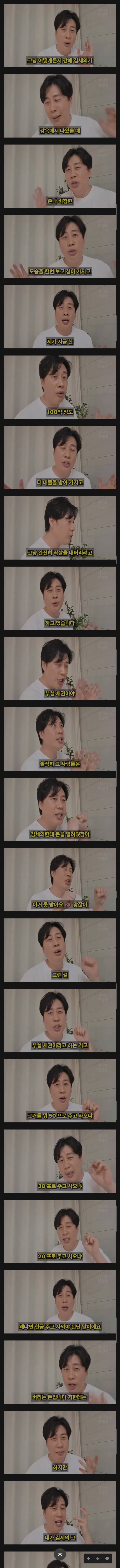 장사의신이 가세연 김세의 부실 채권 매입하려는 이유 ㄷㄷ ㄷㄷ ㄷㄷ ㄷㄷ.jpg