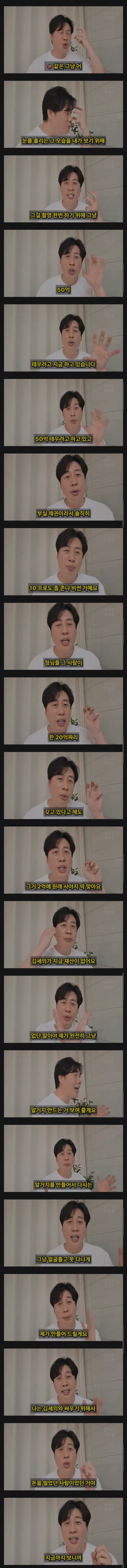 장사의신이 가세연 김세의 부실 채권 매입하려는 이유 ㄷㄷ ㄷㄷ ㄷㄷ ㄷㄷ.jpg