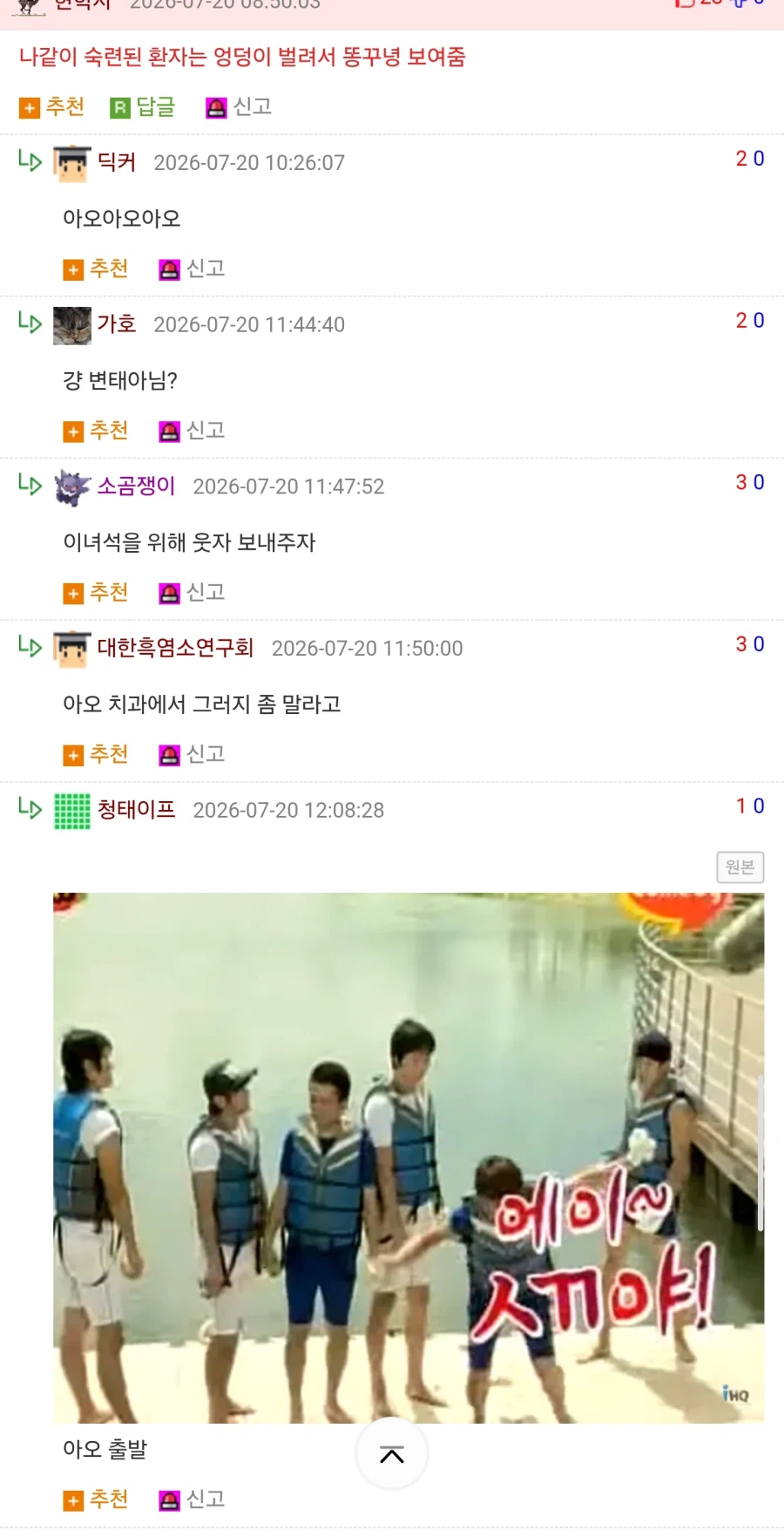 일본 누나가 한국의 병원에서 문화충격 받은 이유