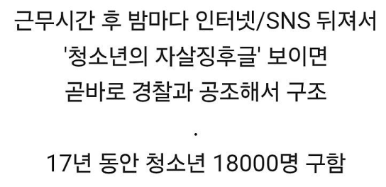 여고생한테 DM보내는 아저씨