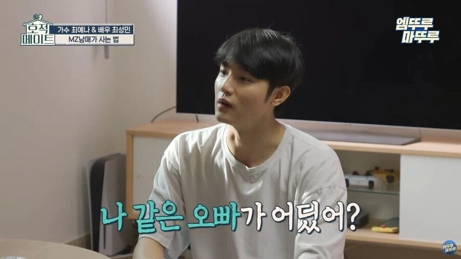 여동생이 집안 정리안하는 이유