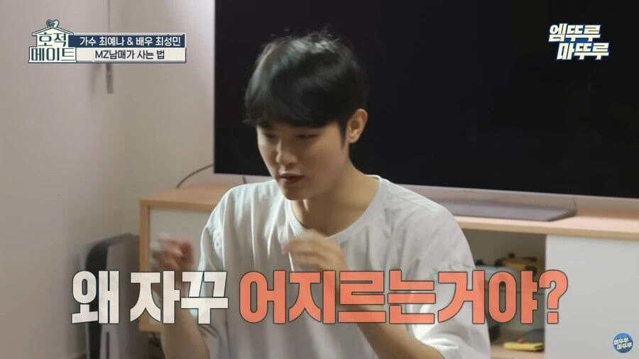 여동생이 집안 정리안하는 이유