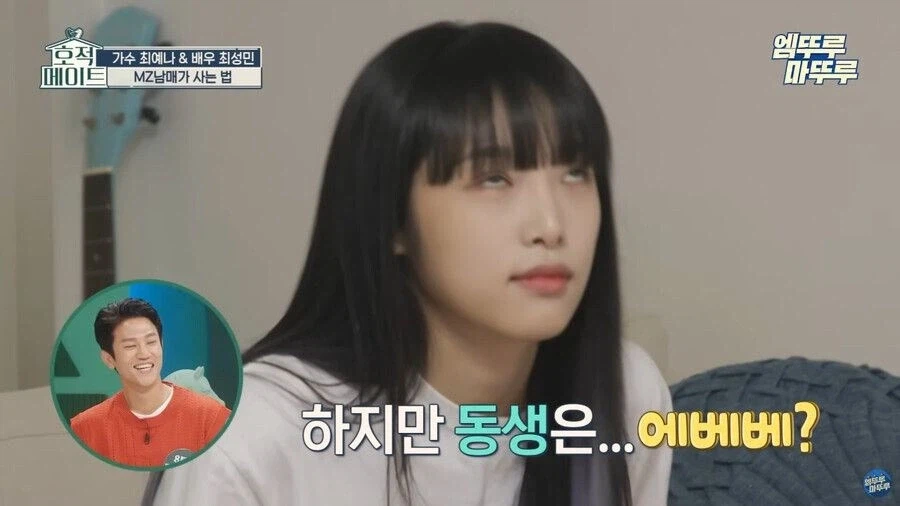 여동생이 집안 정리안하는 이유