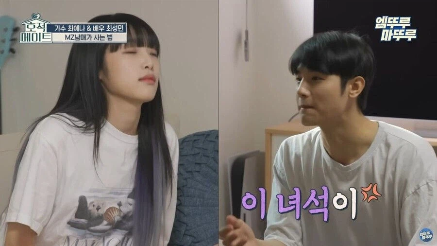 여동생이 집안 정리안하는 이유