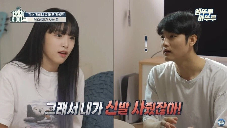 여동생이 집안 정리안하는 이유