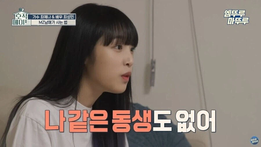 여동생이 집안 정리안하는 이유