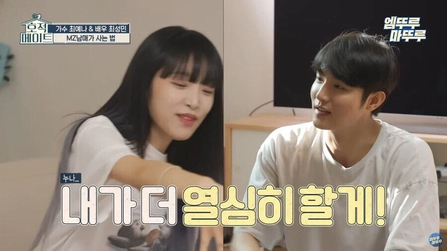 여동생이 집안 정리안하는 이유
