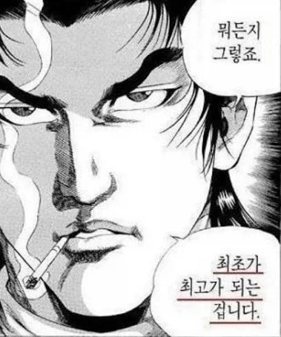 쿠팡이 사실 개인정보유출계의 "최초"긴해