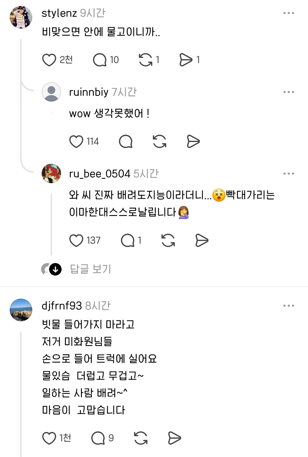 쓰레기 봉투를 거꾸로 세워놓았네 도대체 이유가 뭘까?