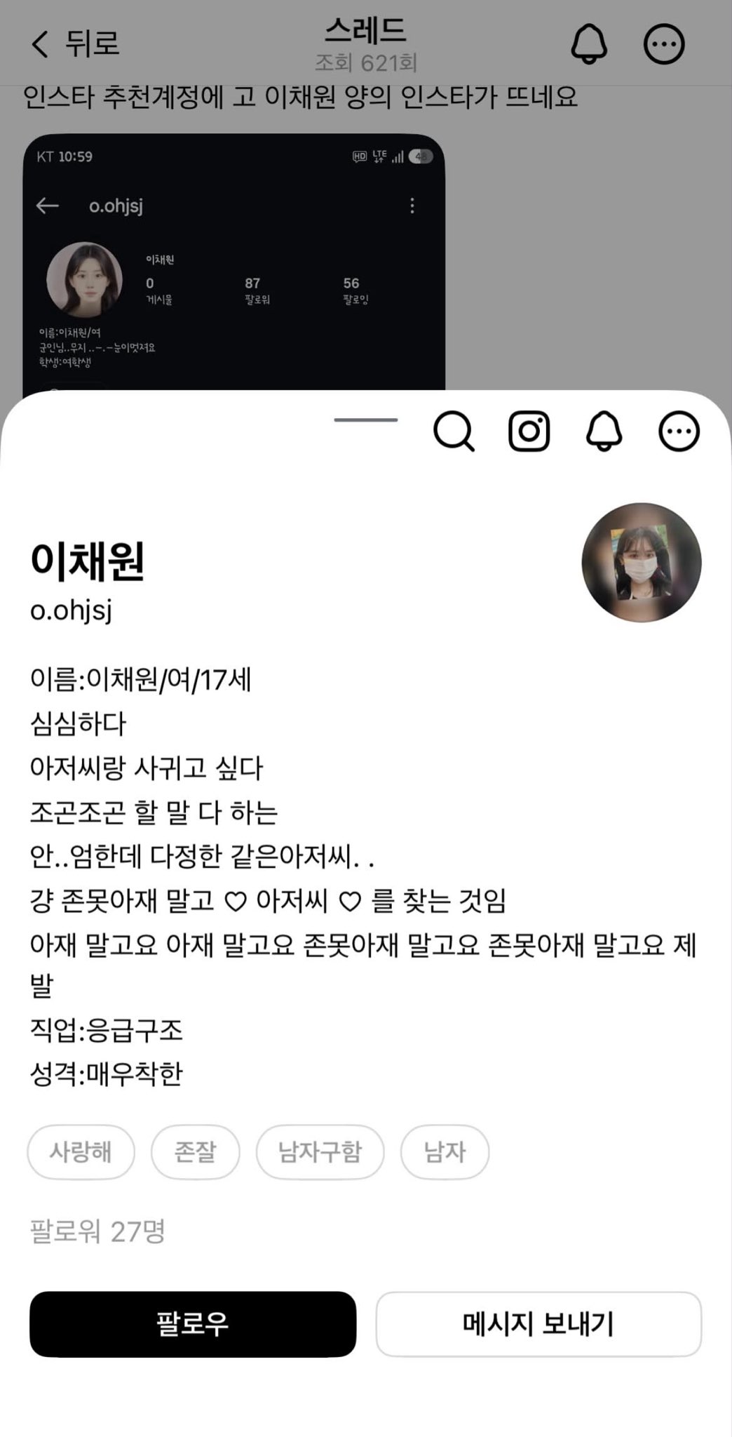 세상은 넓고 또라이들도 많다