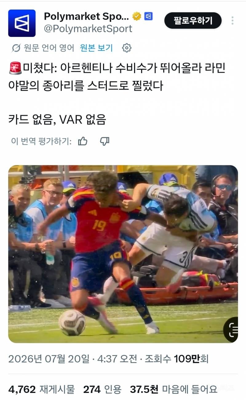 아르헨티나 월드컵 결승전 직후 해외 여론.jpg