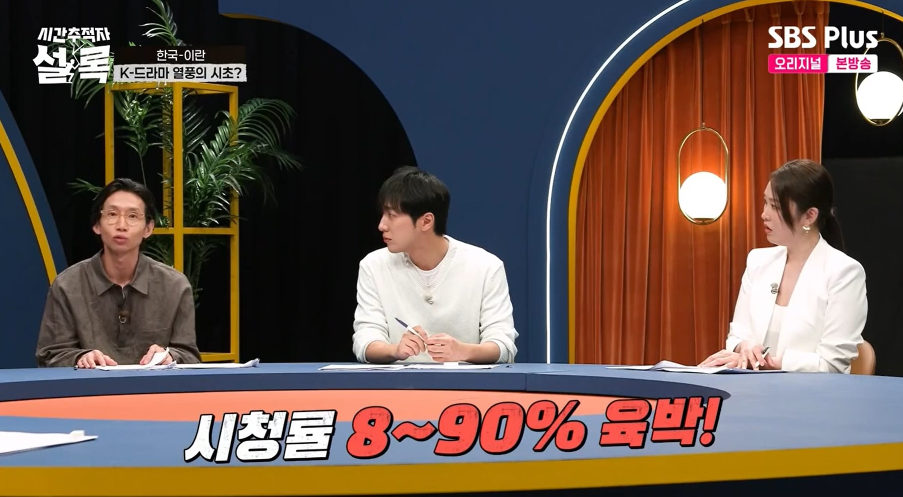 이란에서 시청률 90%였던 K-드라마.jpg