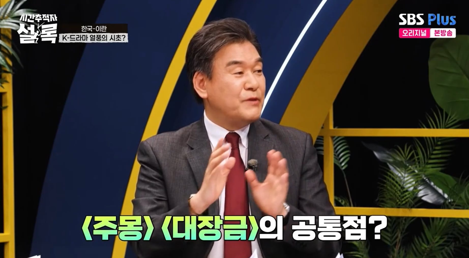 이란에서 시청률 90%였던 K-드라마.jpg