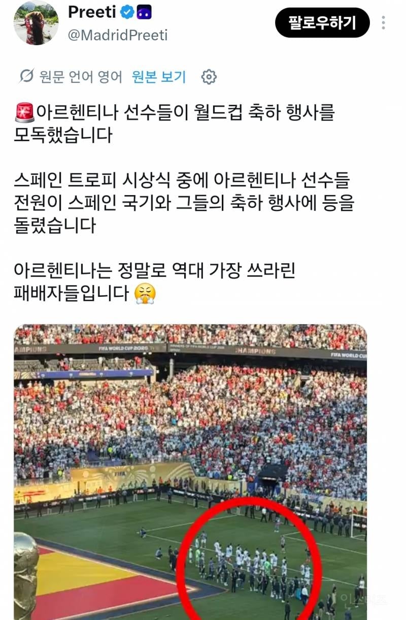 아르헨티나 월드컵 결승전 직후 해외 여론.jpg