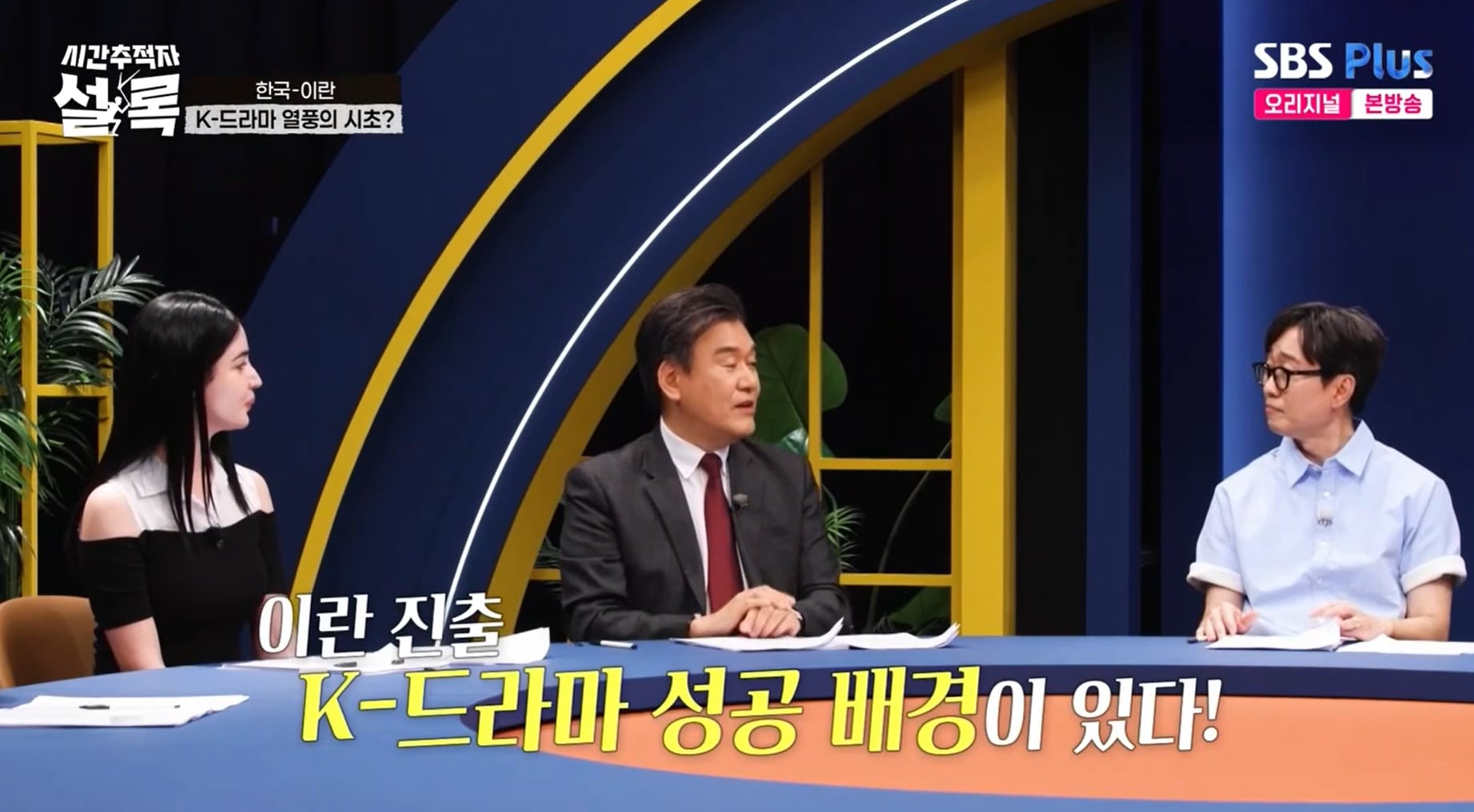 이란에서 시청률 90%였던 K-드라마.jpg