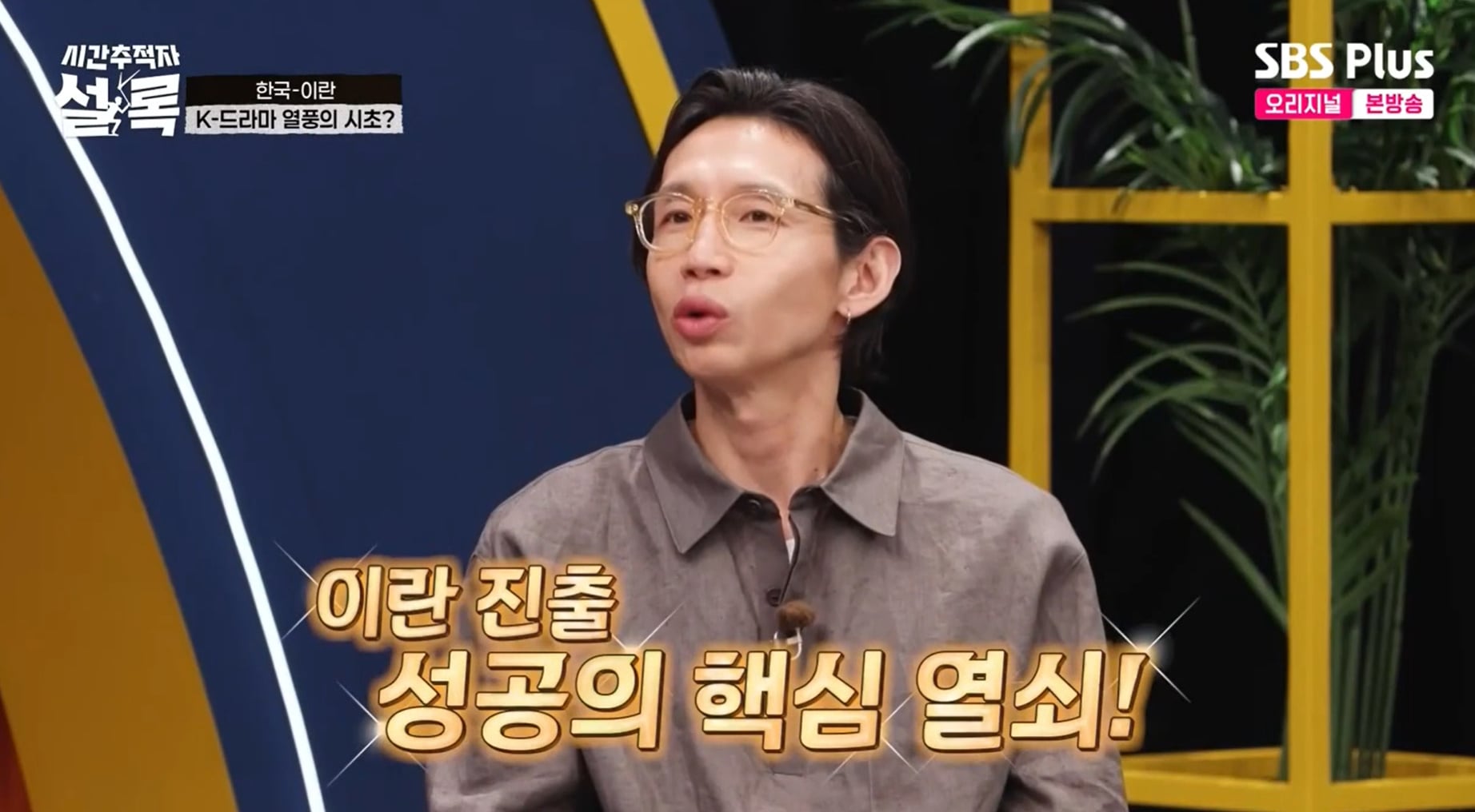 이란에서 시청률 90%였던 K-드라마.jpg