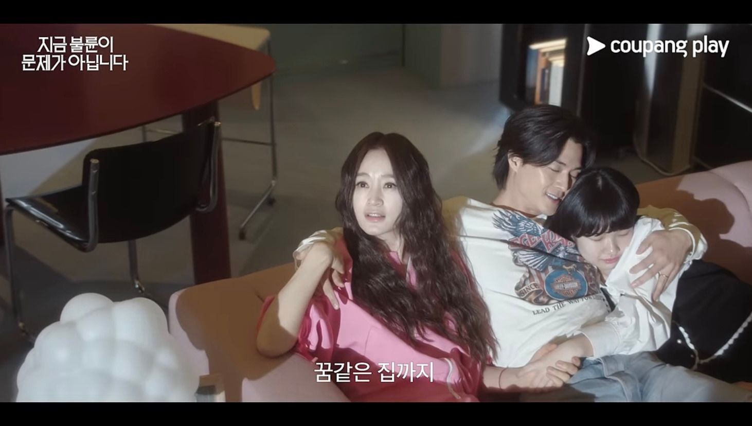 부부로 나온다는 김혜수 김지훈