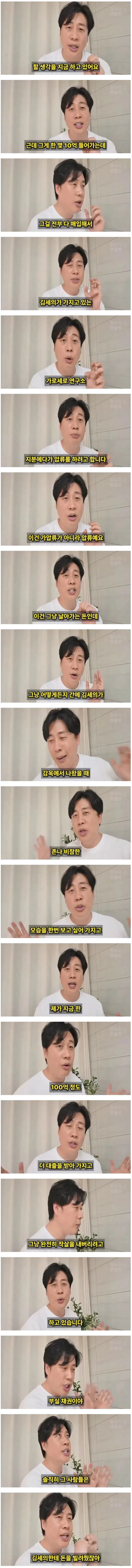 약스 장사의 신이 가세연 김세의 부실 채권을 매입하려는