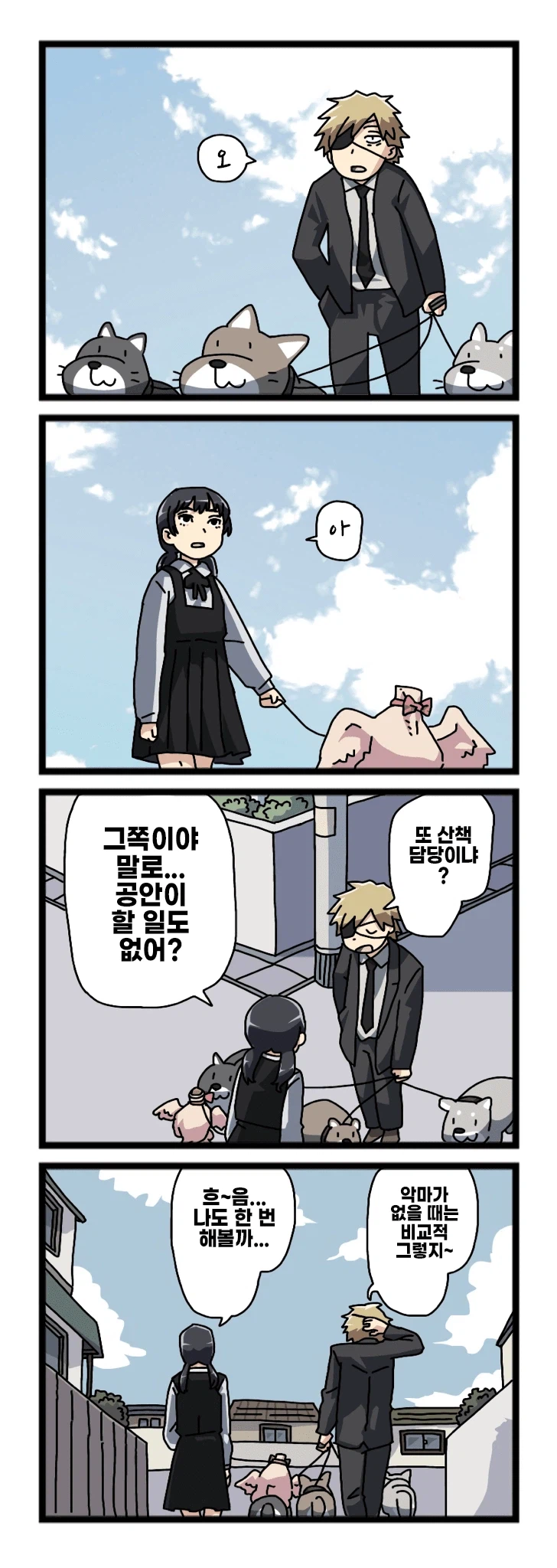 체인소맨 2부 후일담 팬만화