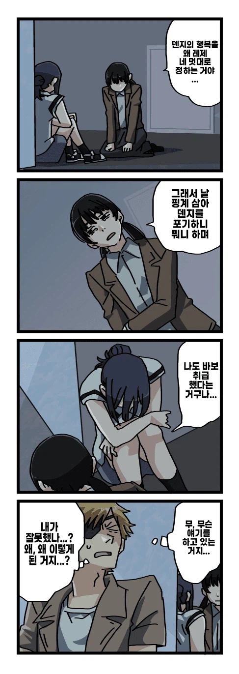 체인소맨 2부 후일담 팬만화