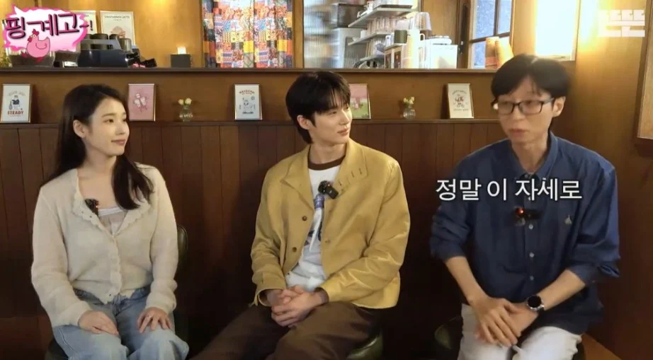 핑계고] 유재석이 아직도 잊을 수 없다는 신인 아이유.jpg