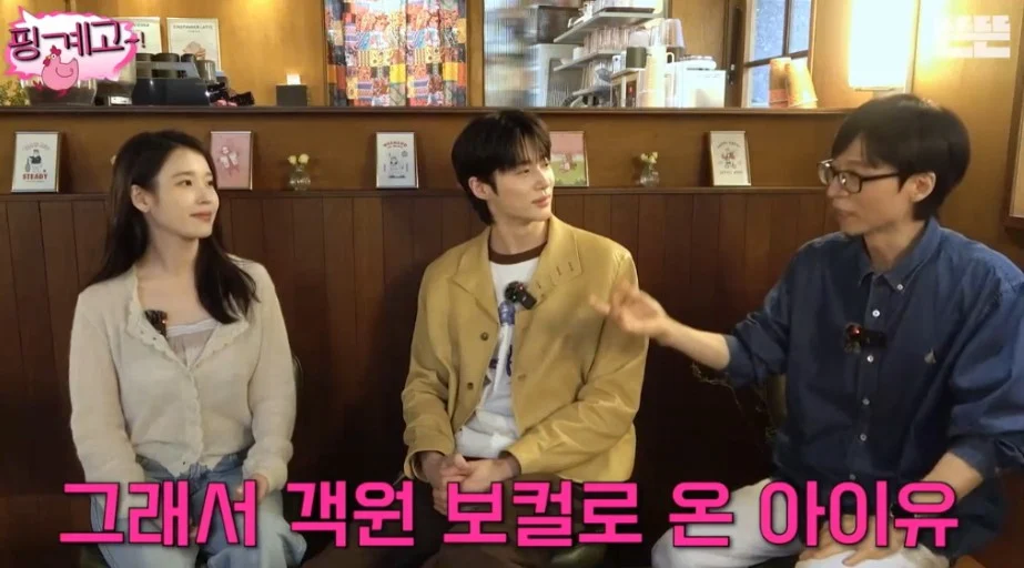 핑계고] 유재석이 아직도 잊을 수 없다는 신인 아이유.jpg
