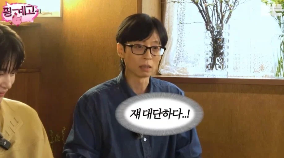 핑계고] 유재석이 아직도 잊을 수 없다는 신인 아이유.jpg