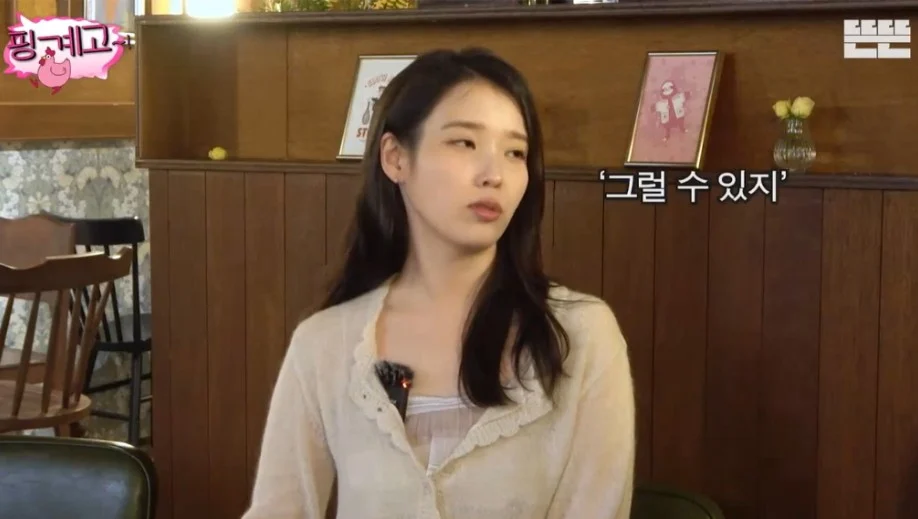 핑계고] 유재석이 아직도 잊을 수 없다는 신인 아이유.jpg