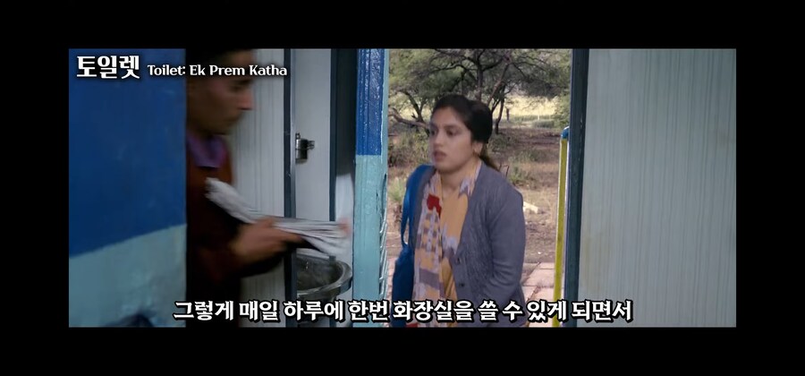 똥 때문에 이혼하는 인도의 부부 이야기