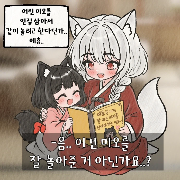 여우찻집)예쁜여우 보구가용! 여우찻집 699~특집+701편!
