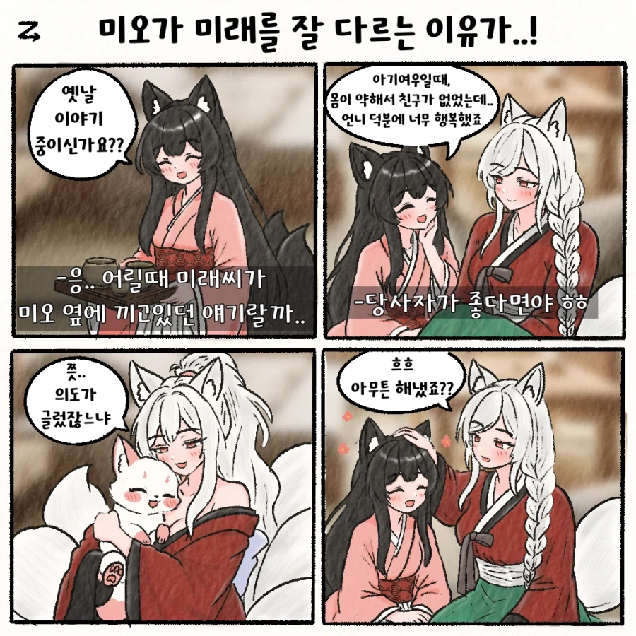 여우찻집)예쁜여우 보구가용! 여우찻집 699~특집+701편!