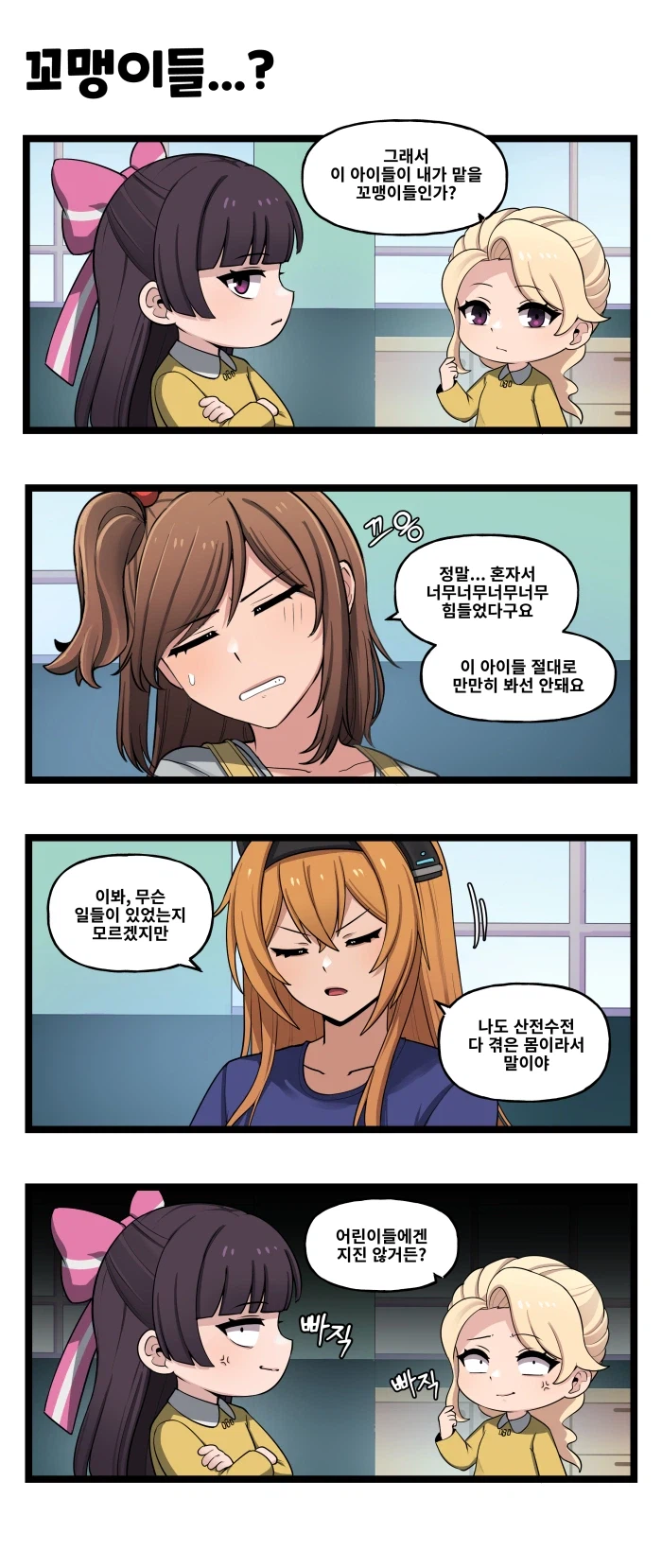 라오)특별판 '080, 시티가드 어린이집에 놀러오세요'
