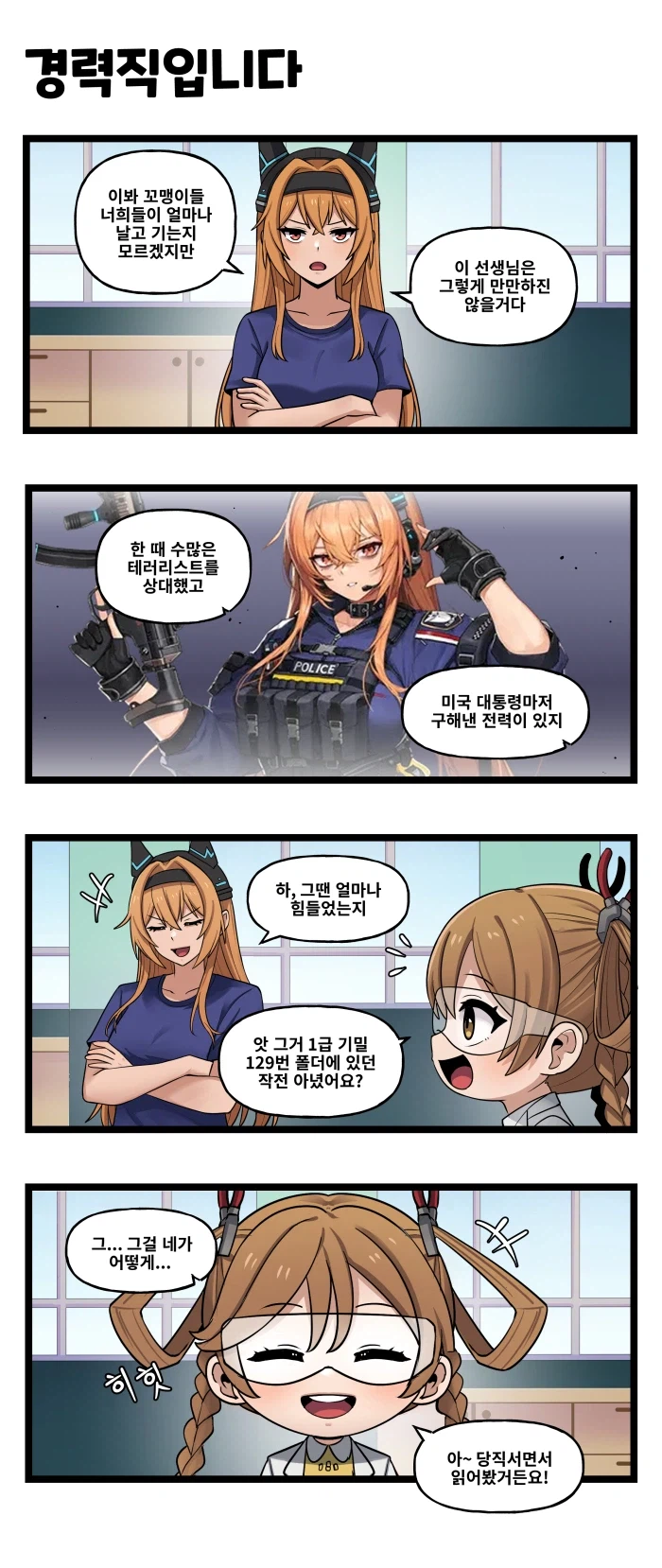 라오)특별판 '080, 시티가드 어린이집에 놀러오세요'