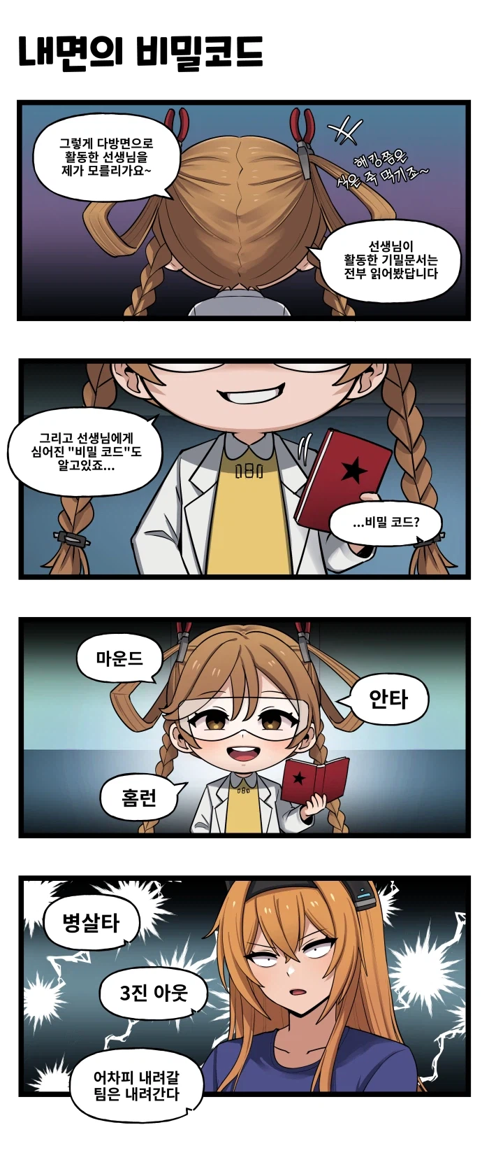 라오)특별판 '080, 시티가드 어린이집에 놀러오세요'