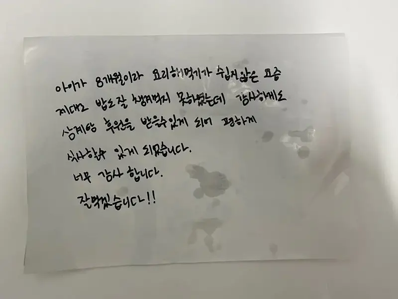 아이유 미혼모 가정에 초복 삼계탕 지원 + 후기