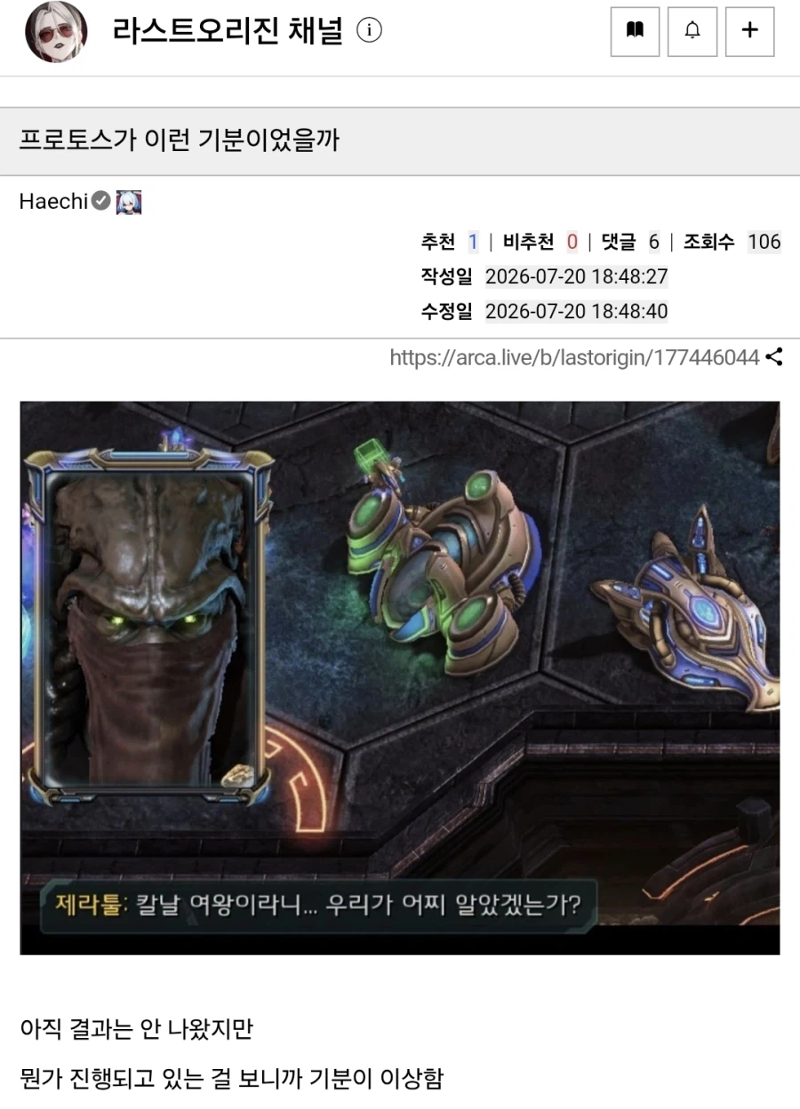 라오) 분명히 어디서 본 것 같다고 말하는 유저들