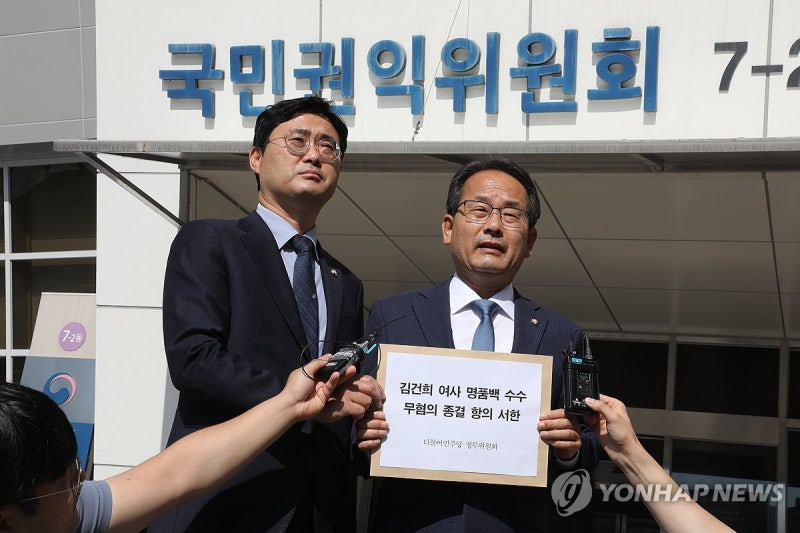 경찰, '김건희 명품가방 사건' 종결 처리한 권익위 압수수색