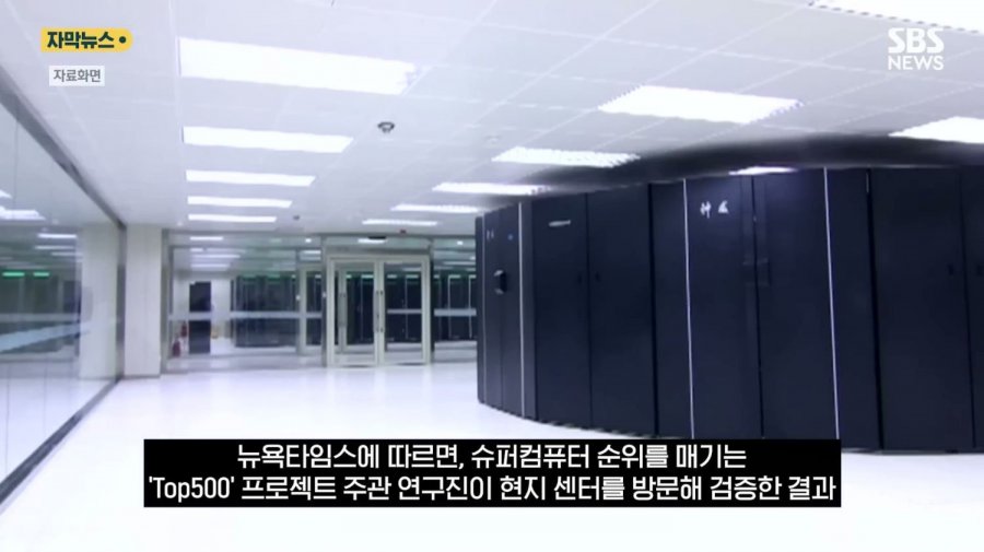 엔비디아 최신칩 다 막았는데 세계1위 슈퍼컴퓨터 개발한 중국 ㄷ