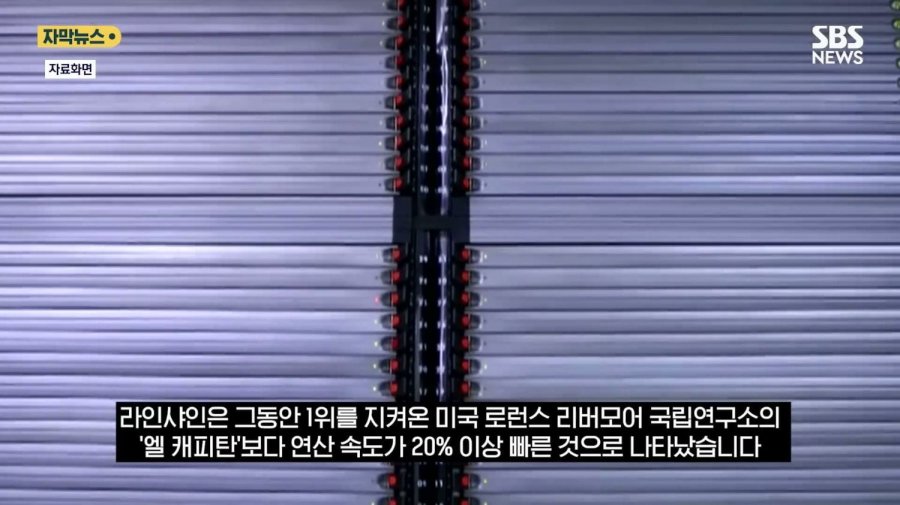 엔비디아 최신칩 다 막았는데 세계1위 슈퍼컴퓨터 개발한 중국 ㄷ