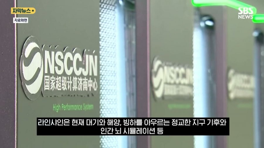 엔비디아 최신칩 다 막았는데 세계1위 슈퍼컴퓨터 개발한 중국 ㄷ