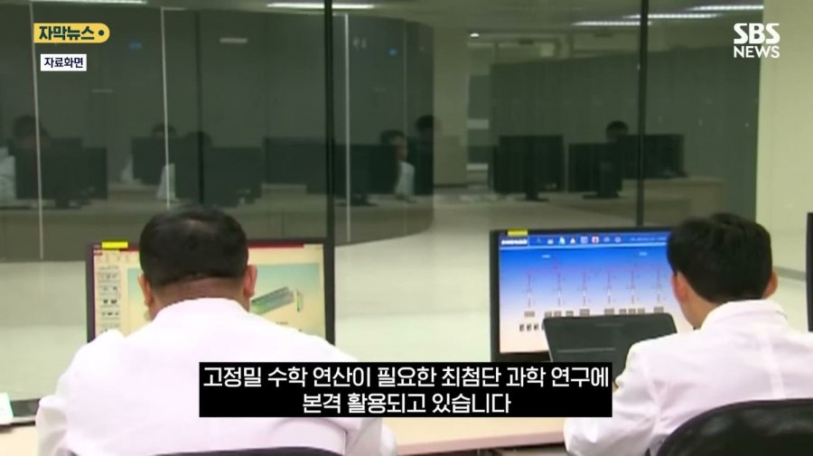 엔비디아 최신칩 다 막았는데 세계1위 슈퍼컴퓨터 개발한 중국 ㄷ